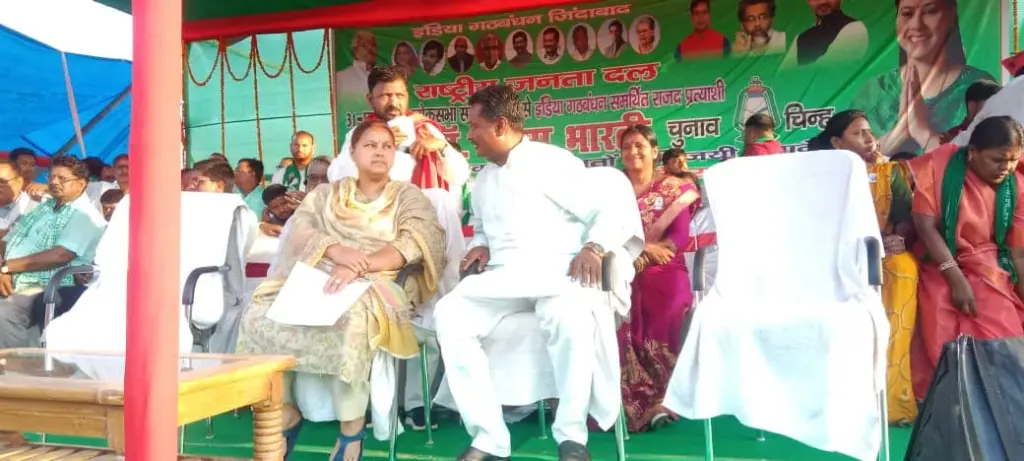 Ramvriksh Sada is with misa bharti